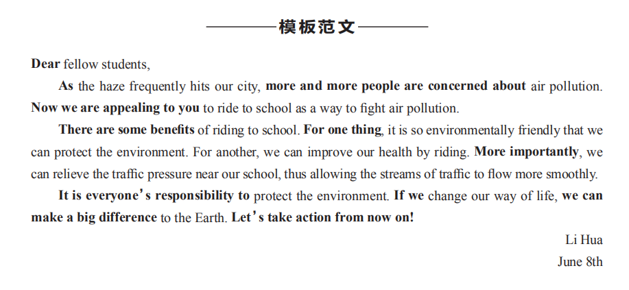 高考英语作文有救了！送你15个高分万能模板，用了速提分