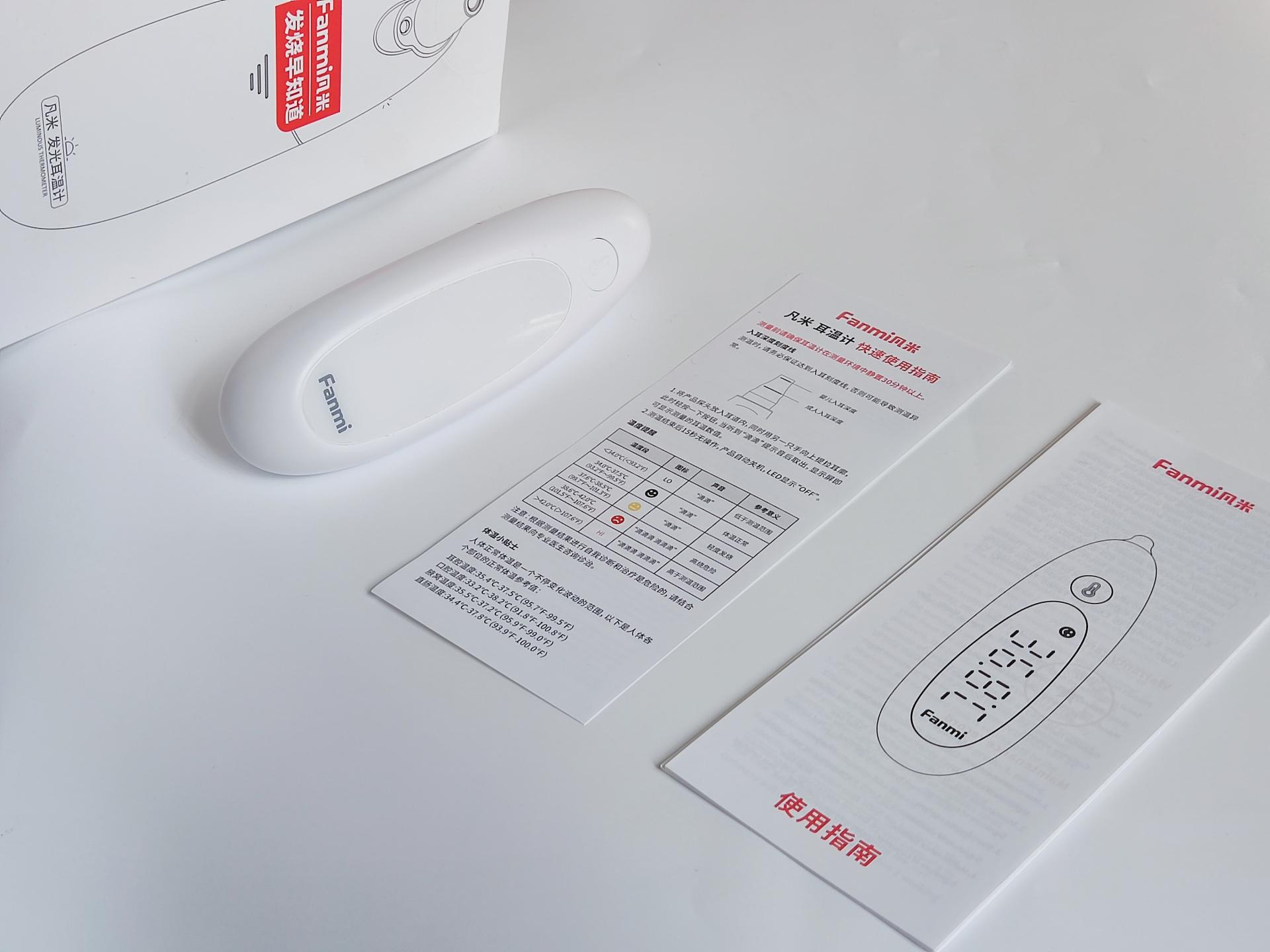 体温秒知道，发烧及时见 凡米耳温枪轻体验