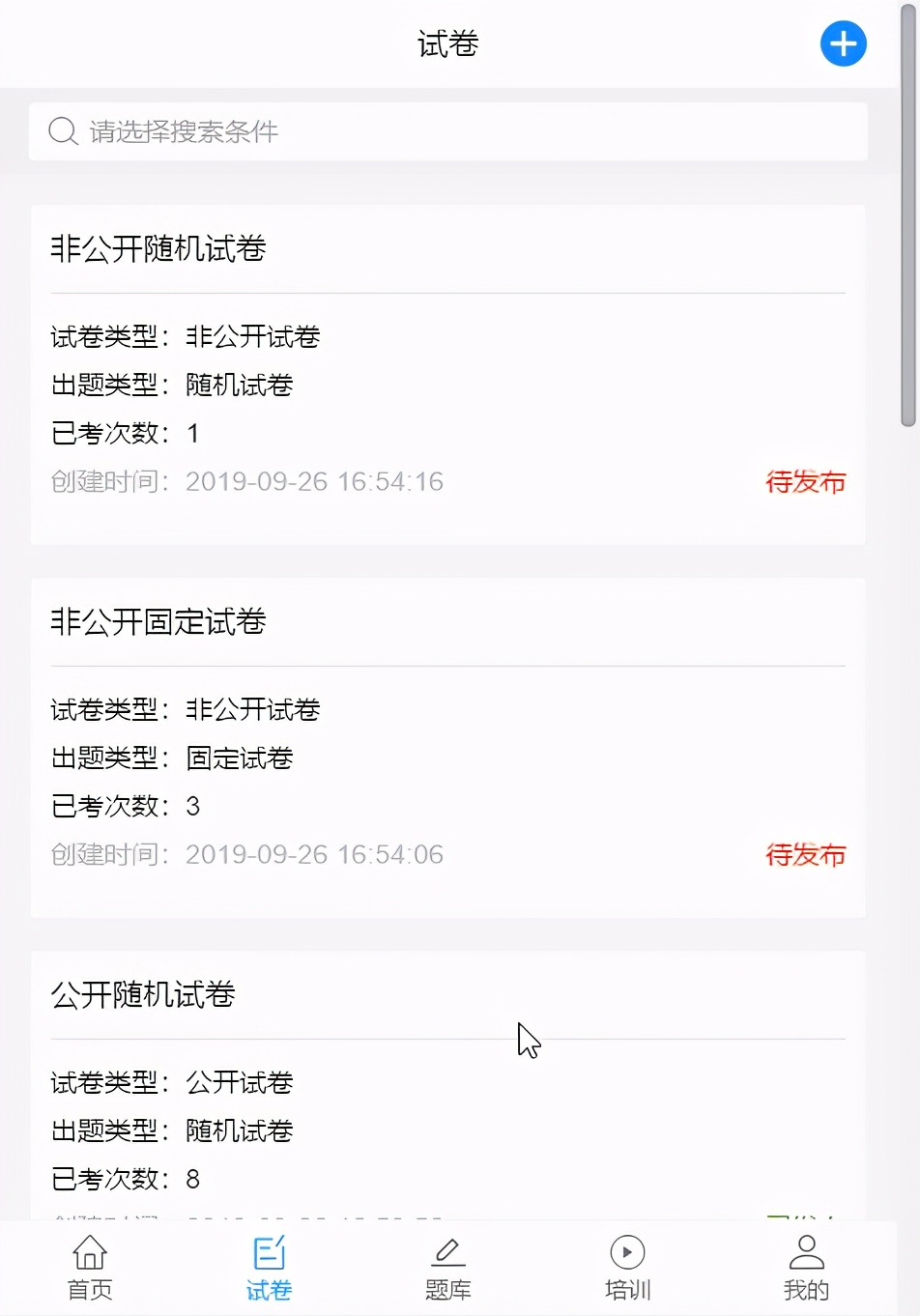 微信公众号问卷调查怎么做（微信里的调查问卷是如何做的）(2)