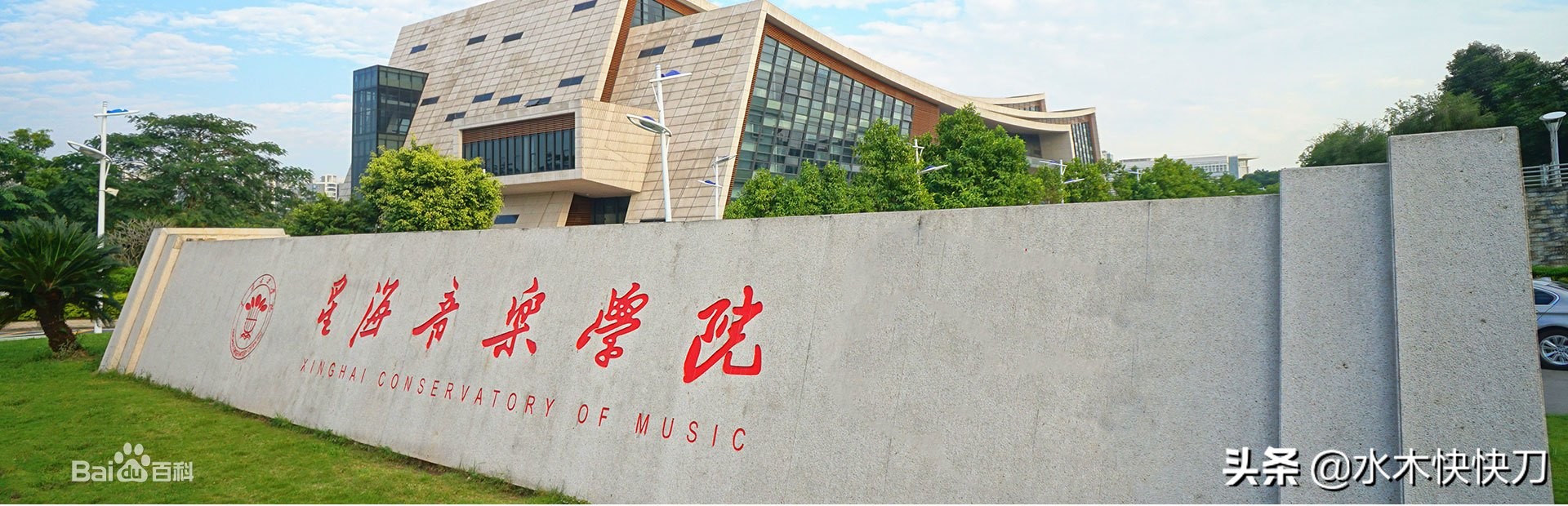 中国以人名命名的高校很少，只有这么几所