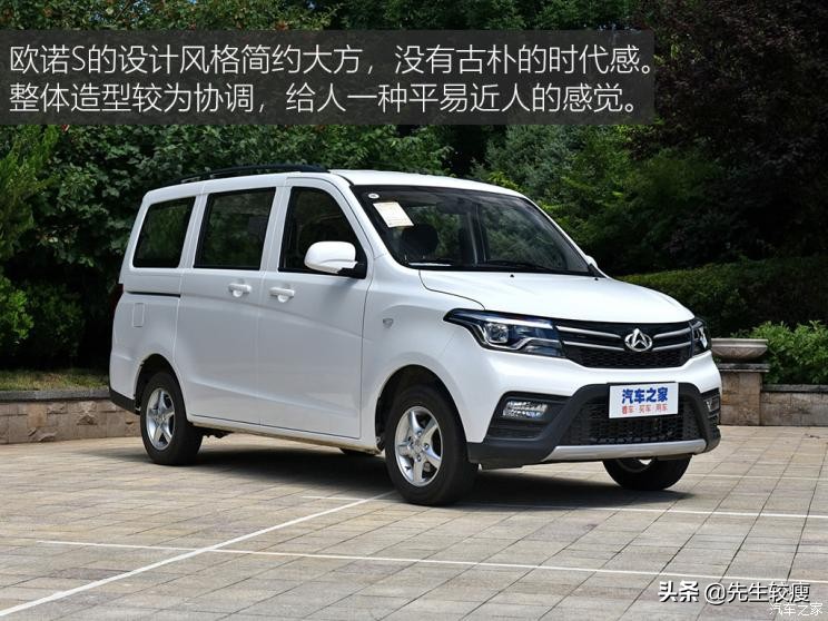 简单实用的多面手 试驾长安凯程欧诺S