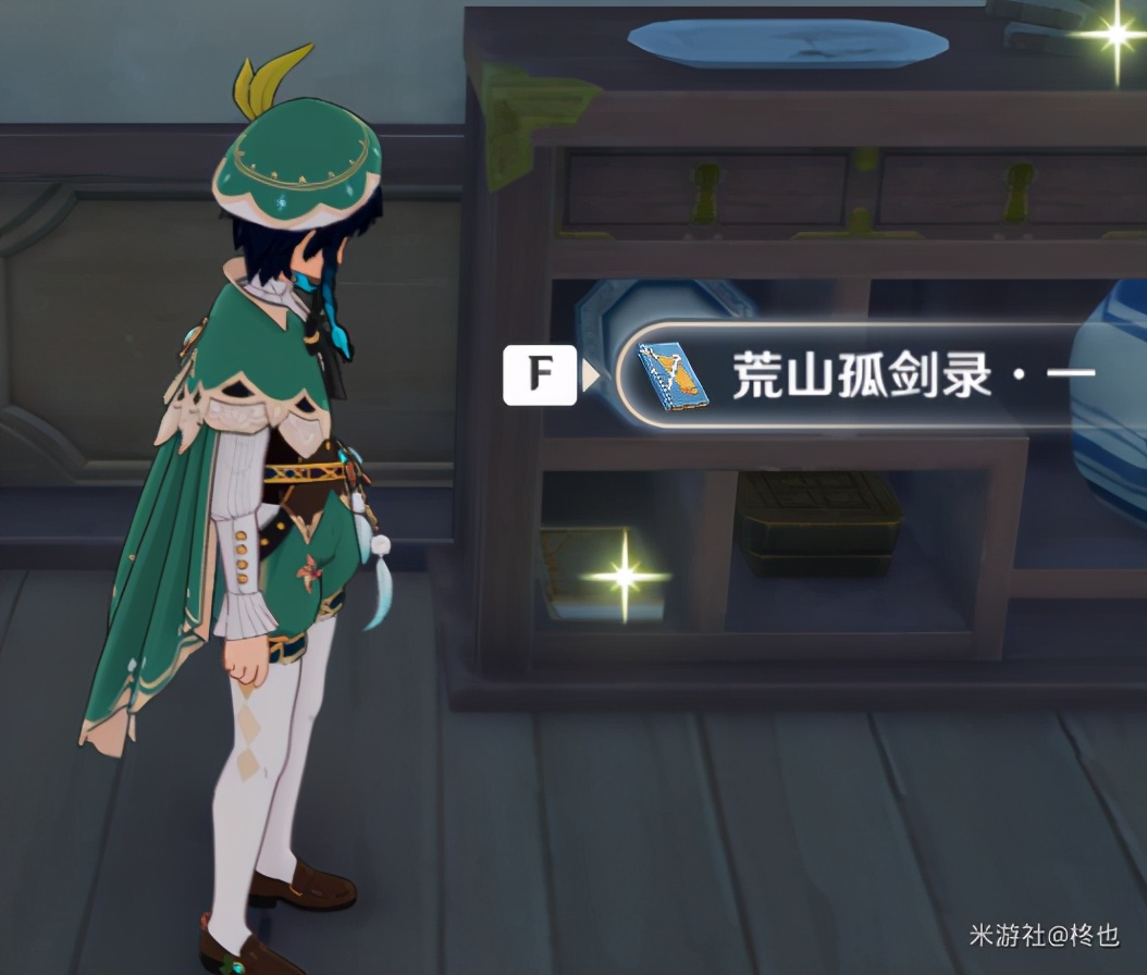 「原神」#书籍收集攻略#多系列书籍篇，收集癖爱好者收好