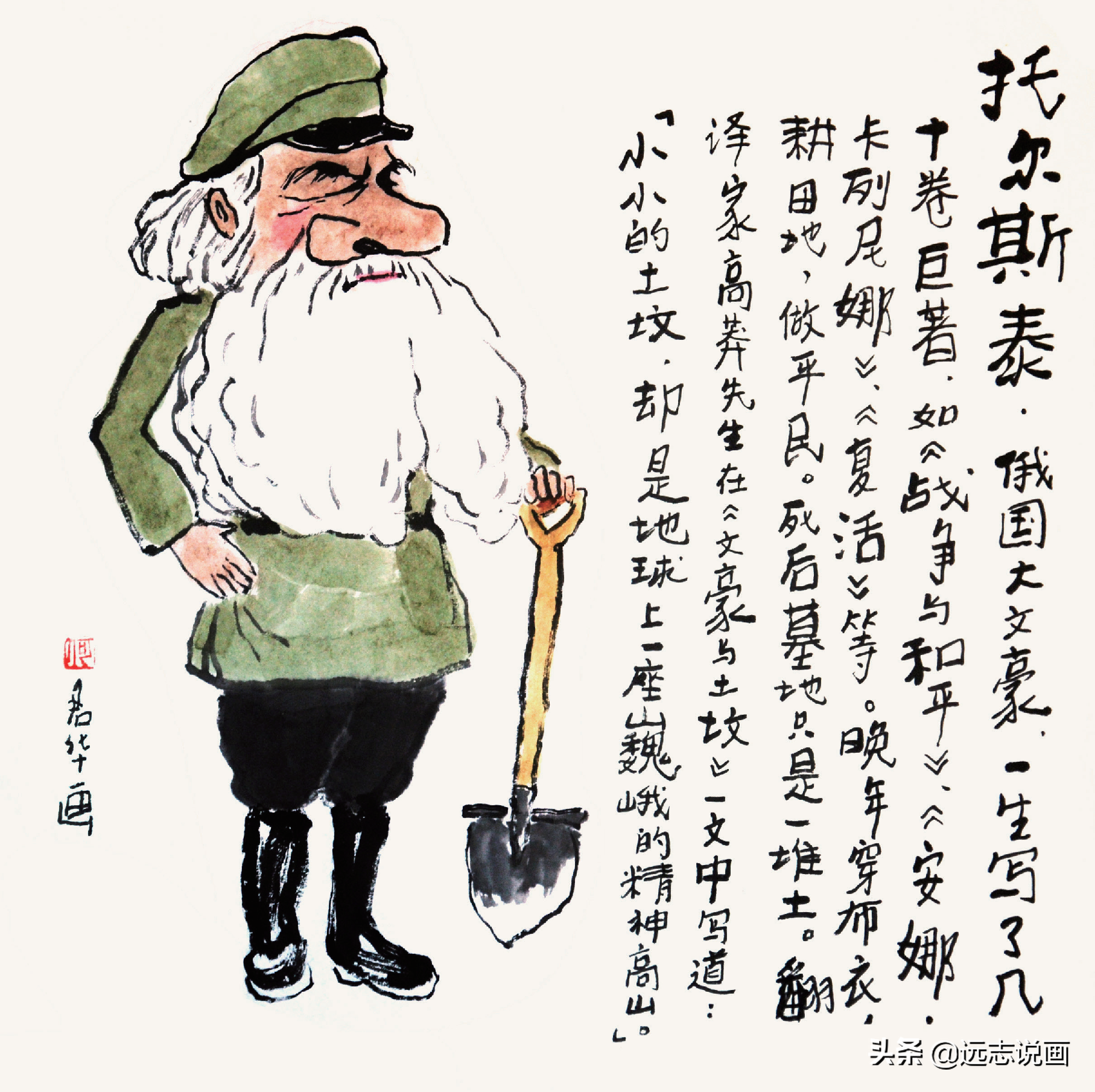 教室里的名言名人名言