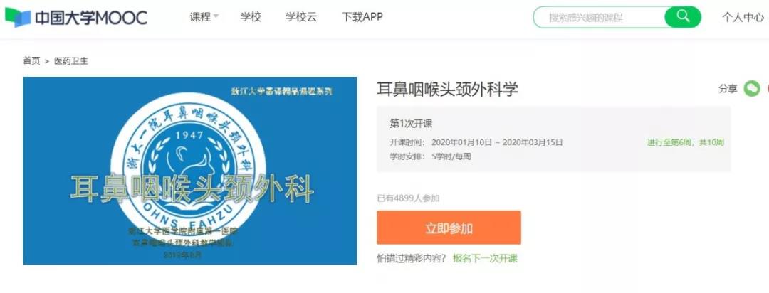 浙大精品慕课推荐！上慕课，足不出户就能学习大量优质课程！快来给自己“充电”吧！