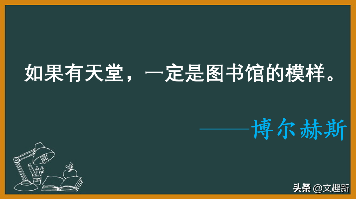 读书名言及点评：做一本书的知己，看山河岁月澄明