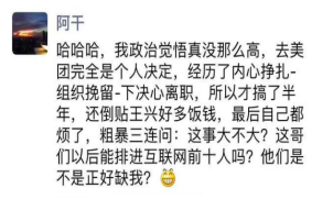 从大咖择业，看怎么选择好工作