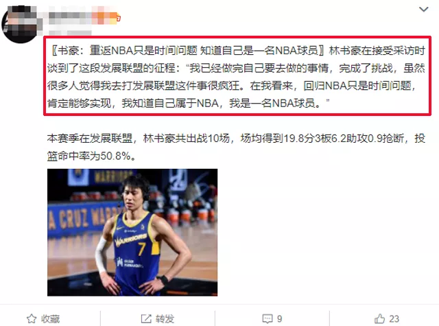 篮球世界杯林书豪为什么没打(归化林书豪一度提上议程，但为何最终搁浅了？名记们给出答案了)