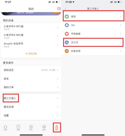 微信运动一键刷步数 微信步数怎么刷