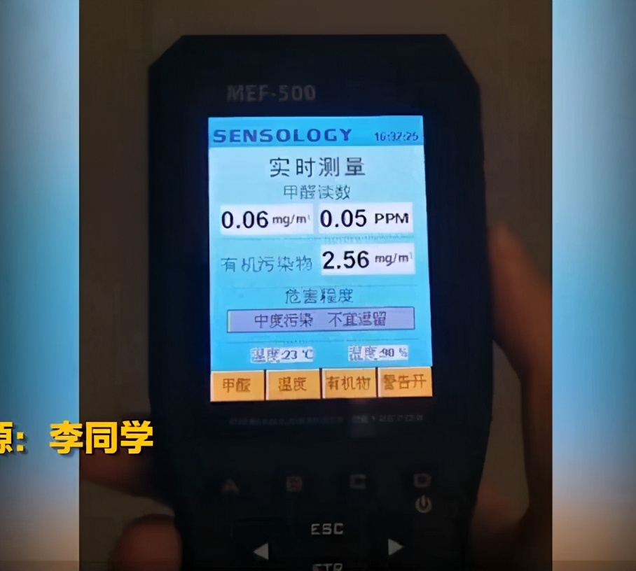 吉林大学让学生搬进“毒圈”宿舍，学生自买测试仪严重超标，心寒