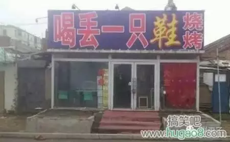 看鬼才们如何给店铺取名字