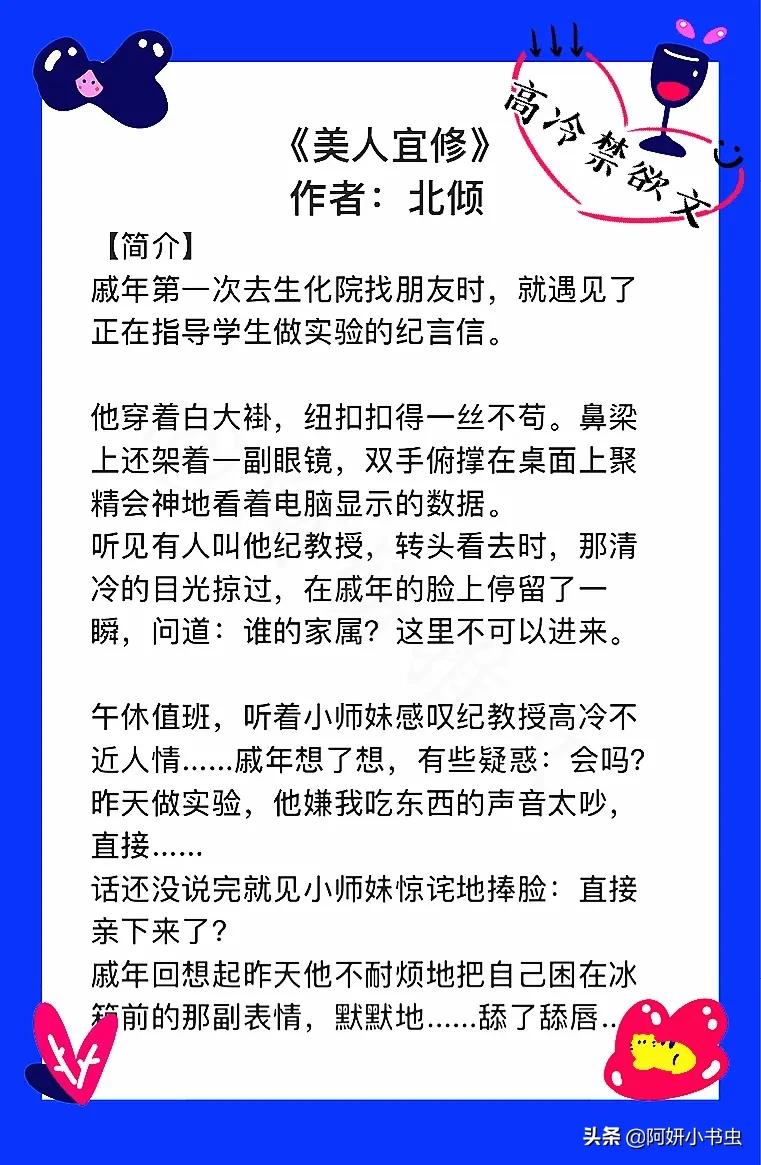日本十大禁欲系漫画推荐：三部高冷禁欲男主角作品深度解析