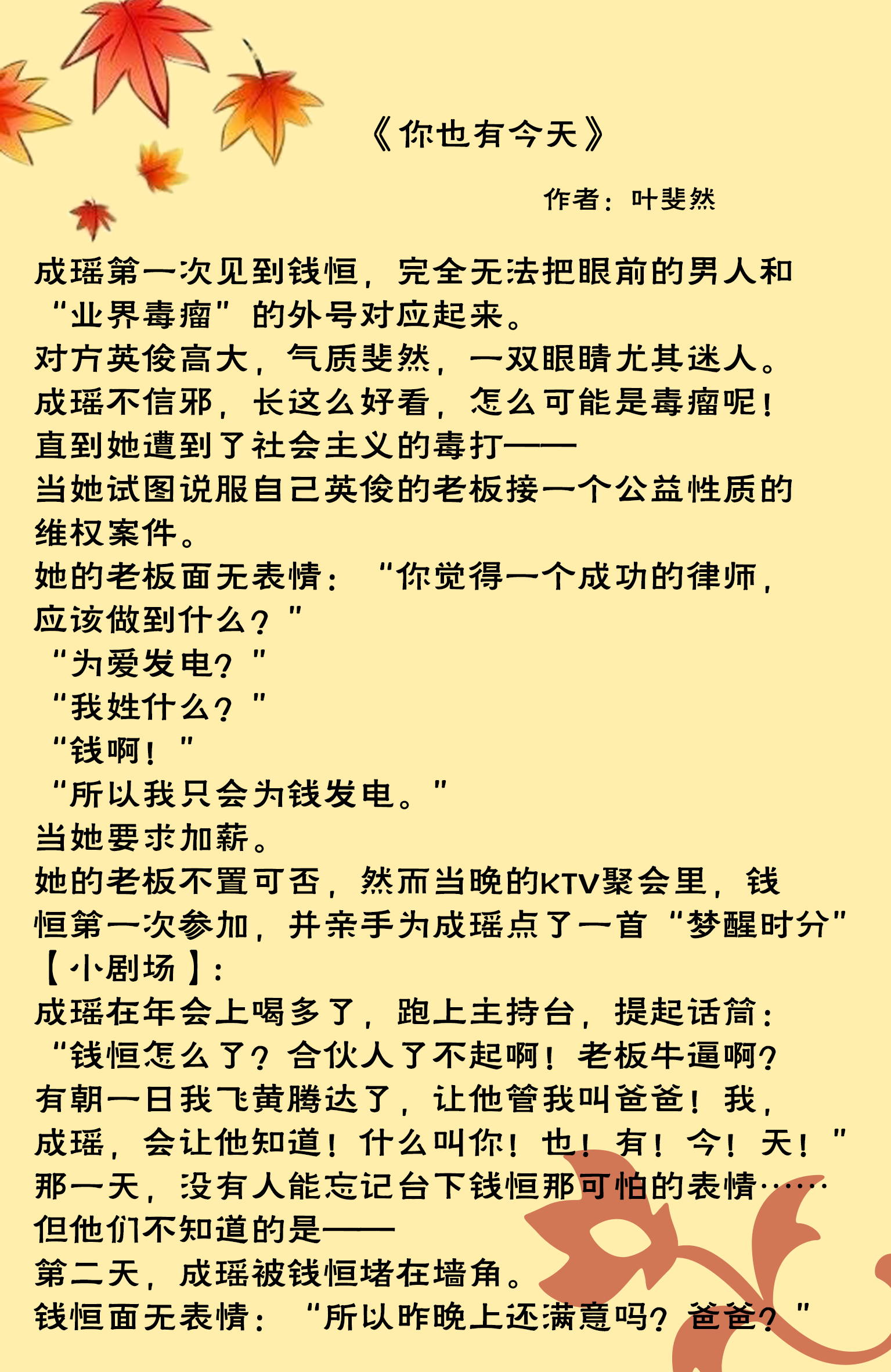 强烈安利！「律师文」《天晴雨成林》《你也有今天》非常好看