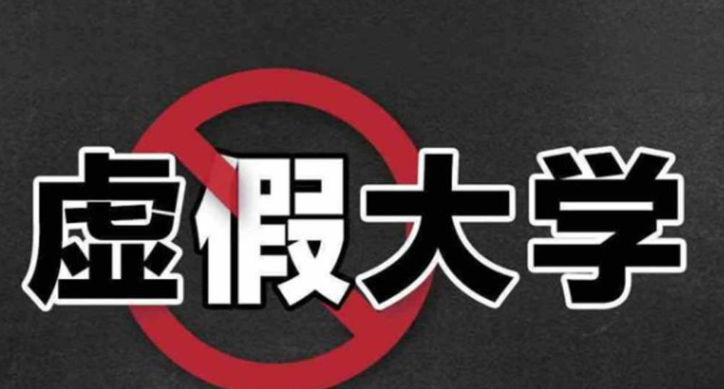 安徽5所“臭名昭著”的野鸡大学，文凭如同废纸，考生不要被套路