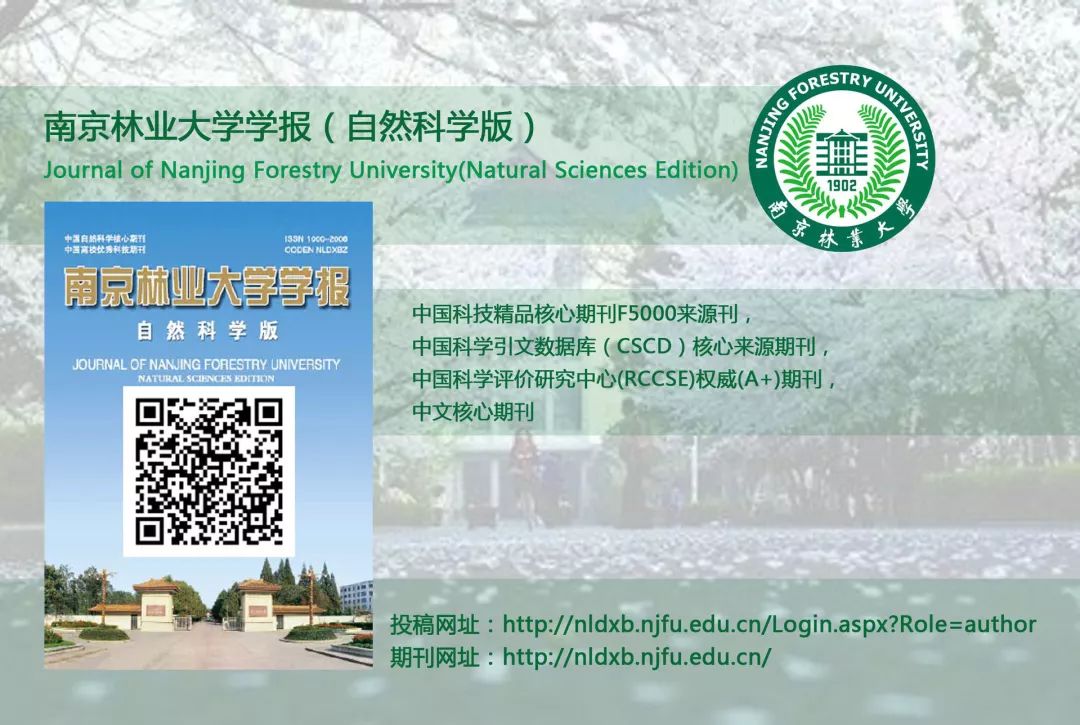 论文推荐 || 时人不识凌云木，密度调控始道高