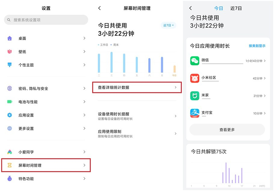 2019年小米手机十大低调却贴心的功能，你用过多少？