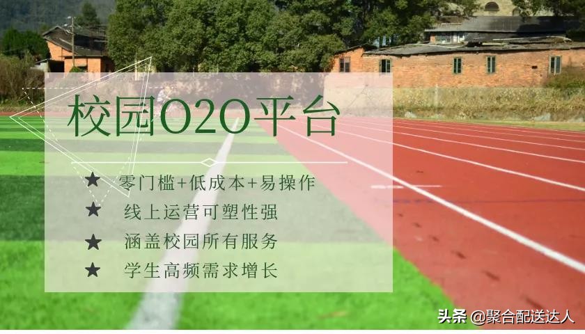 校园外卖怎么做，学生在校园内创业的优势有哪些？