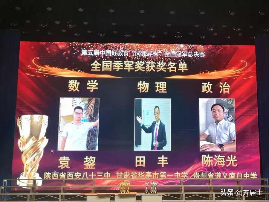 华亭一中教师在全国大赛中再创佳绩