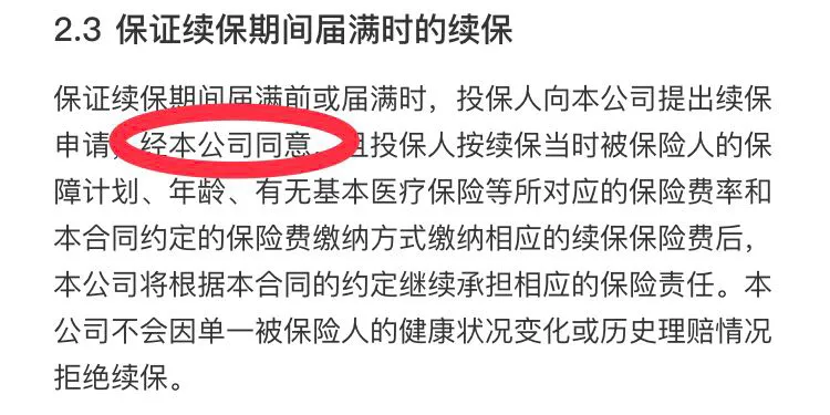 支付宝的好医保长期医疗真的无懈可击吗？最大的痛点你必须了解
