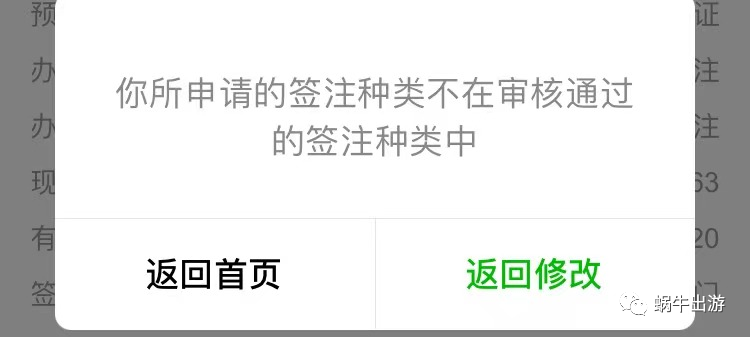 提醒！续签澳门个人游签注的朋友注意了