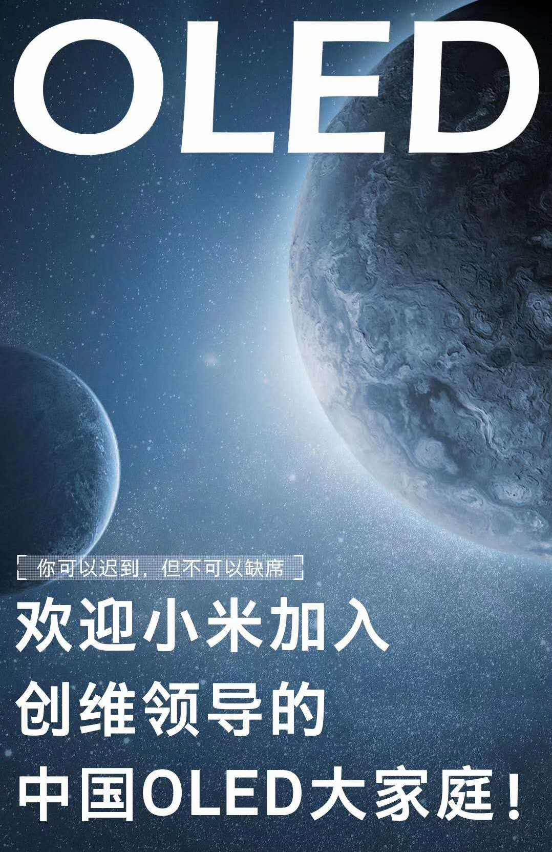 7月2日，创维给小米发去贺电：你可以迟到，但不可以缺席