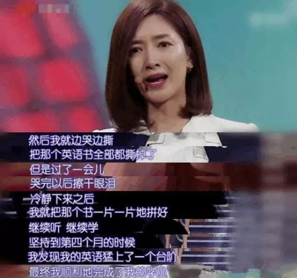 从英语小白到给英国首相做翻译，女神江疏影：学英语有3点诀窍