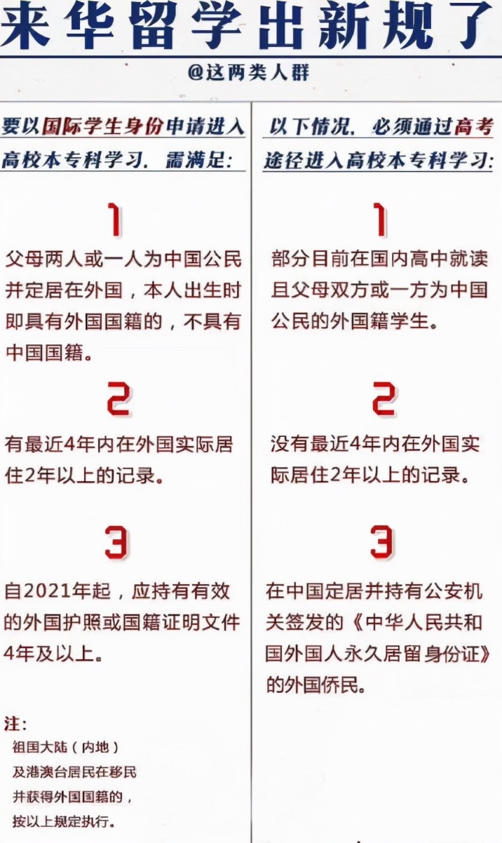 清华大学自降门槛招揽外籍学生，国人表示不满，教育部发声回应