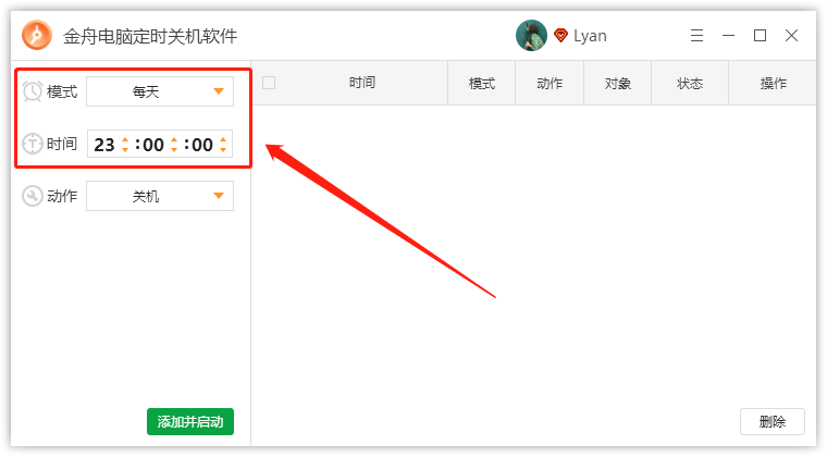 电脑设置定时重启关机，一个命令就搞定