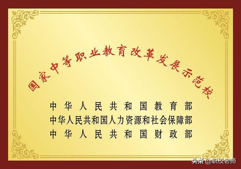 初中毕业没有考上普高，上职高能够考取大学吗？