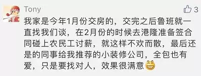 这家跑路的装修公司水太深!合同盖假公章,名下多家公司被列入异常经营名录