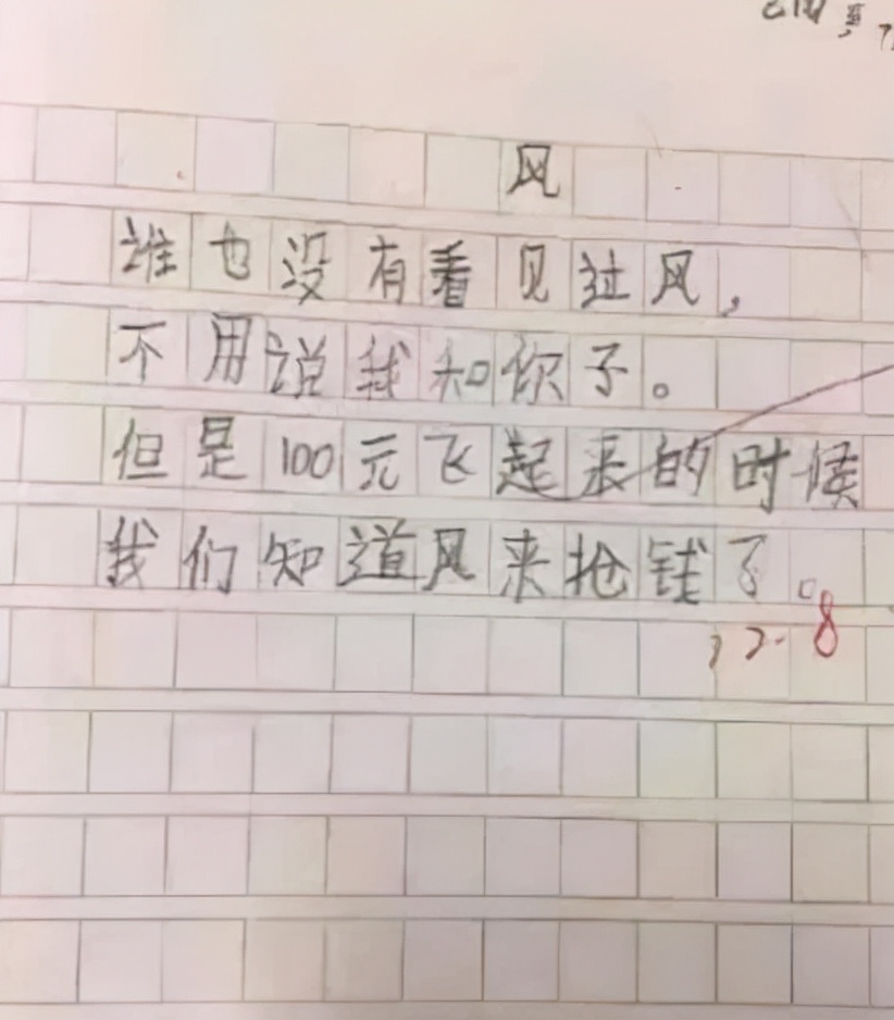 小学生作文《自我检讨》火了，自嘲简直是第一名，老师笑到破防