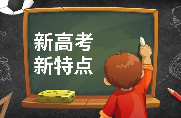 八省联考第一年，已经有老师考虑转行，“生存危机”就在眼前