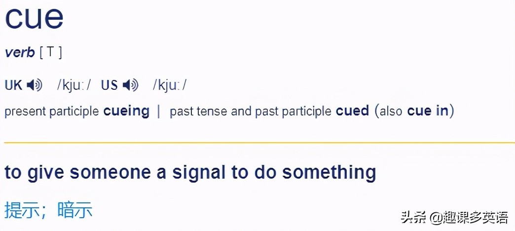 网络用语“别cue我”，cue 是什么意思？原来这么简单…