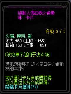 DNF体验服代号：希望 新地图及换装展示