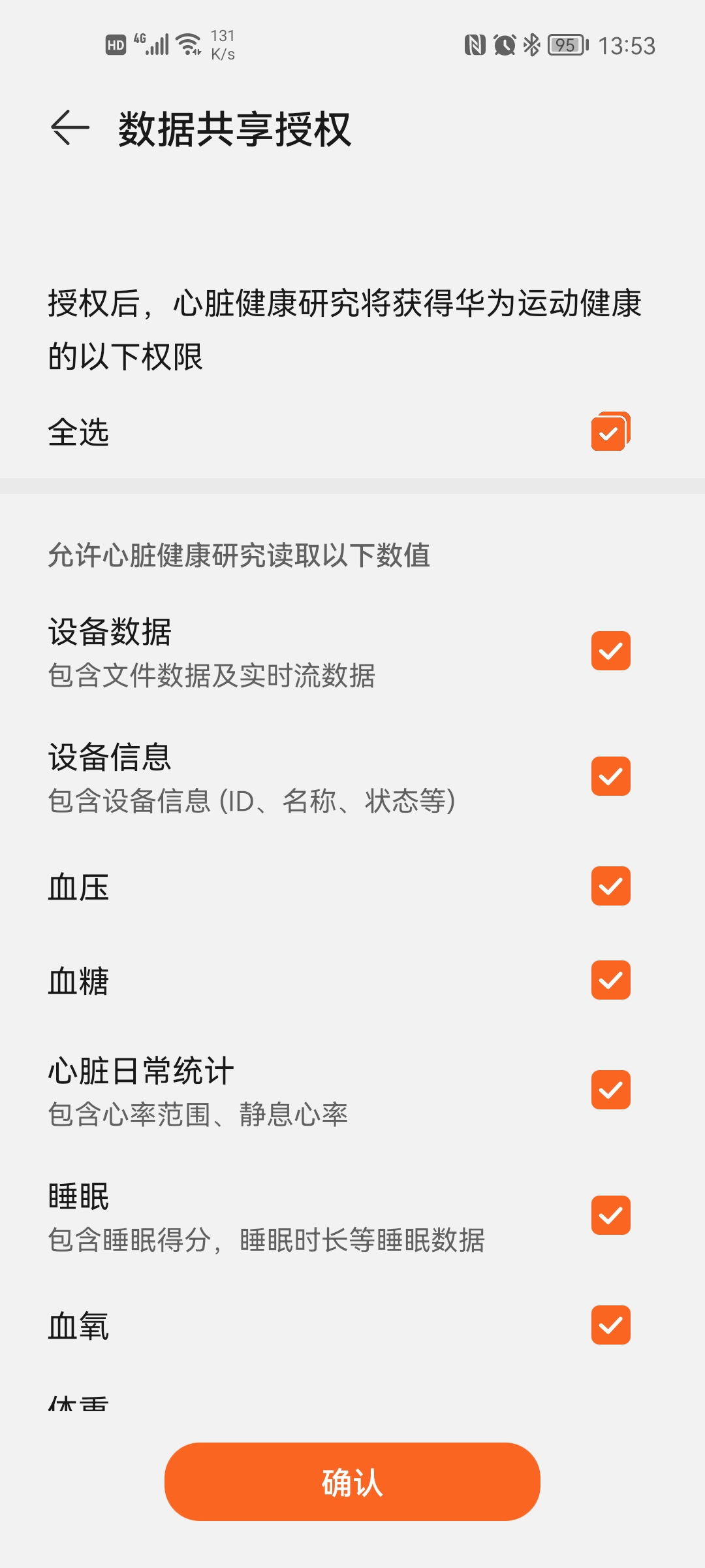 比华为watch GT3更香的华为手环6NFC版开箱使用评测