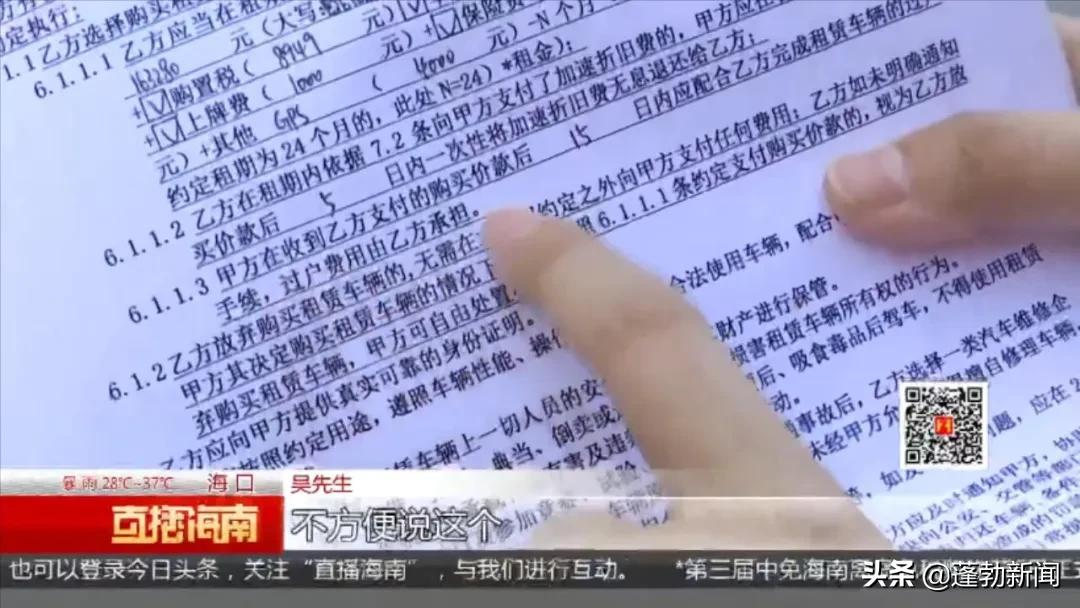 男子“以租代购”买辆新车，车款结清后，想过户却并不容易......