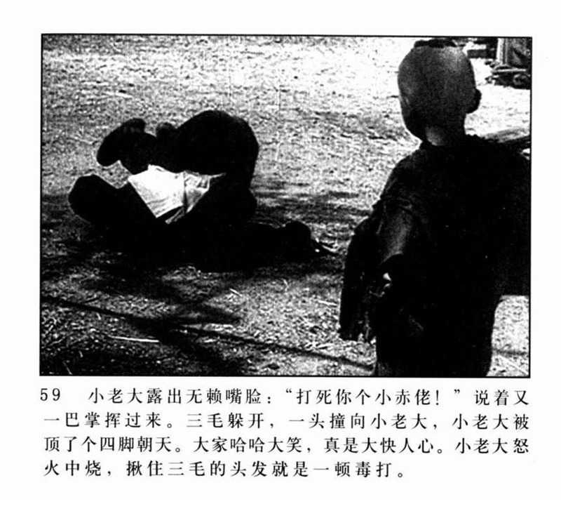 「PP连环画」超经典影片《三毛流浪记》