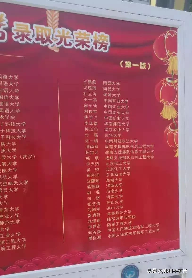 重点！外高、省实验及四中等高中2019年高考成绩红榜汇总