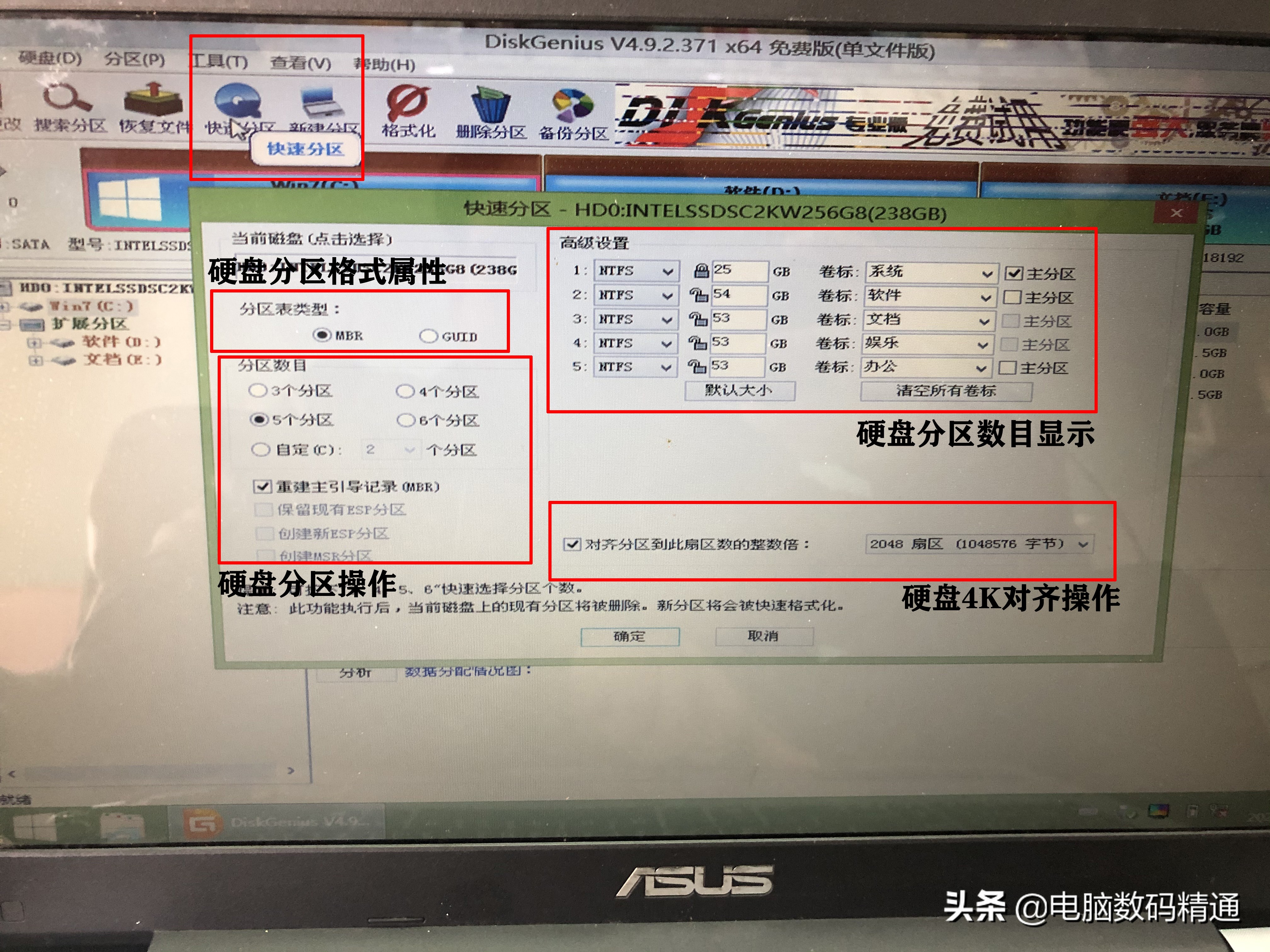 怎样用分区助手简单进行磁盘分区