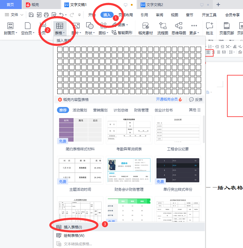 休假申请书,休假申请书怎么写