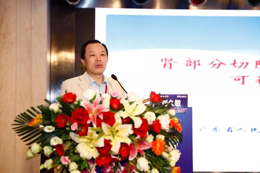 2018深圳泌尿肿瘤年会暨北京北大医院肾癌癌栓诊疗研讨会在深圳圆满落幕