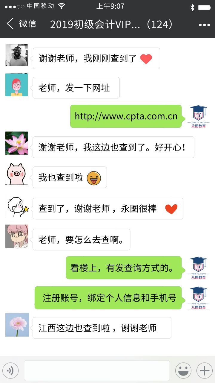 不用再等啦！今天初级会计证书就到手！2019初级考生全体沸腾啦