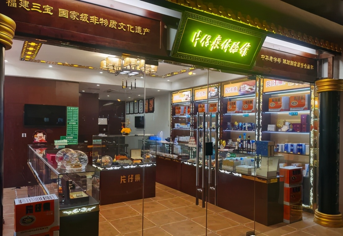 你也配吃片仔癀？