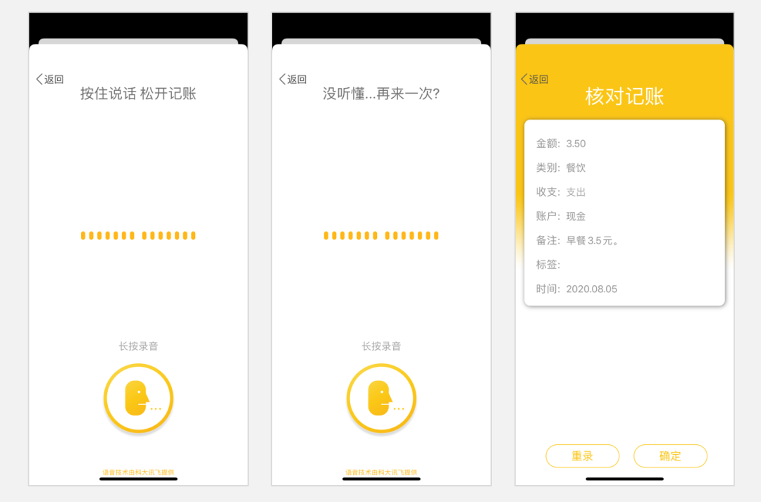 5個好用的記賬軟件，全面掌控每一筆收支