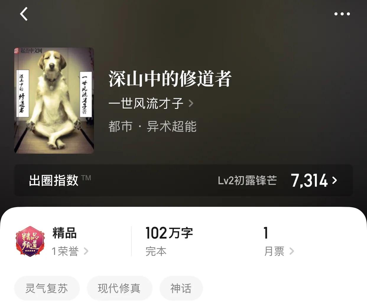 几本欢乐小说，曾经我以为会严肃的成为一个英雄，后来万万没想到