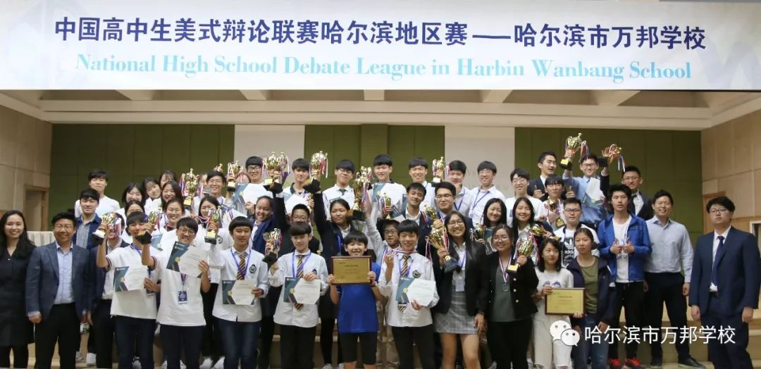 中国高中生美式辩论联赛在万邦学校举行 全国30余所...