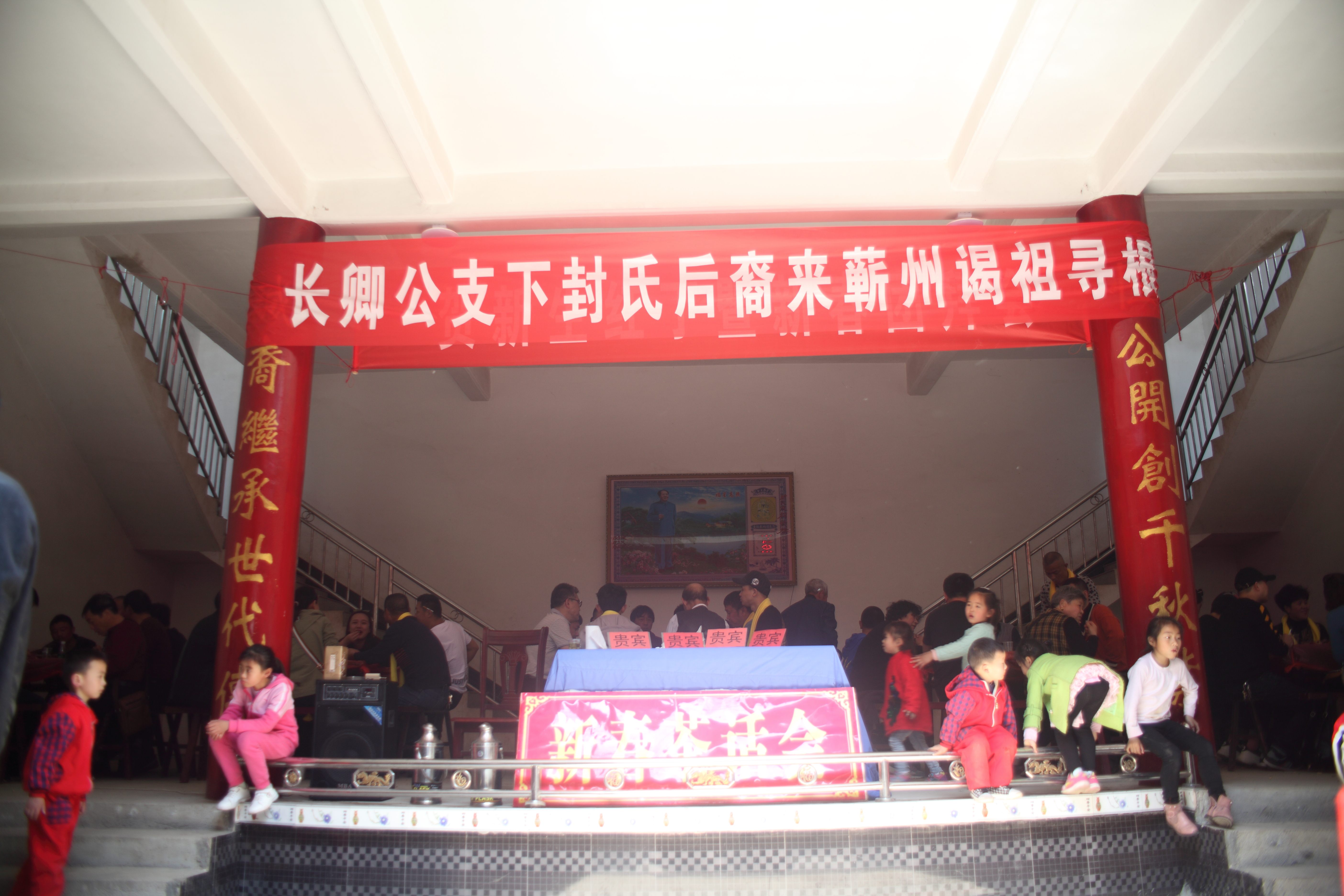 慎终追远、寻根求源，崇敬先辈、祭祀始祖