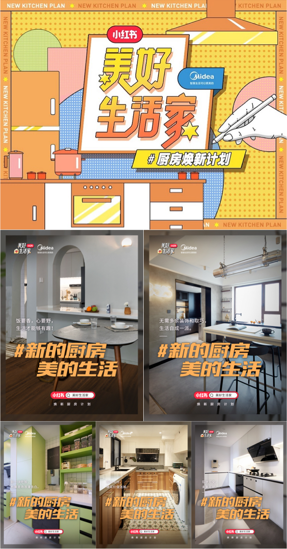 小红书装修灵感大公开｜打造理想家居的5个必看技巧