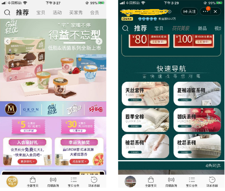 新手必备！你需要掌握的网店店铺装修技巧