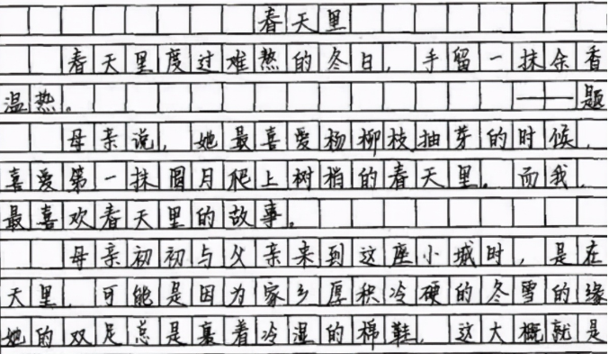 高考神仙卷字体犹如印刷体，电脑阅卷很加分，有的宛如二维码成精