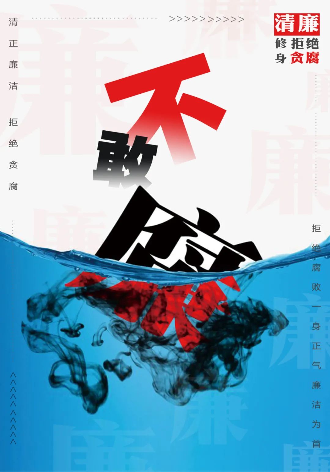 怀德学院“心怀正气 尚德倡廉”文化作品展